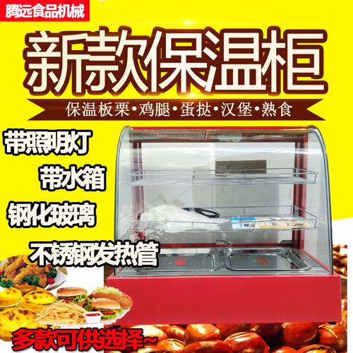 多尺寸玻璃保温食品展示柜商用