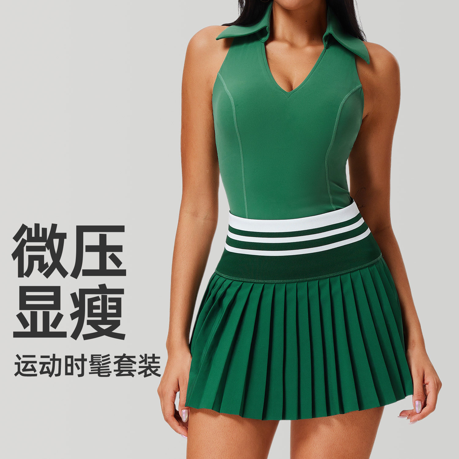 运动网球裙套装防走光半身裙速干透气羽毛球V领运动内衣女两件套