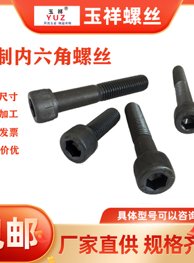 TUZ 12.9级美制内六角螺UNC杯头螺栓10#1/4-205/16-18/3/8-16 1/2