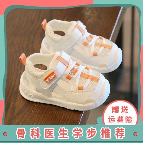宝宝夏季学步鞋软底防滑男女