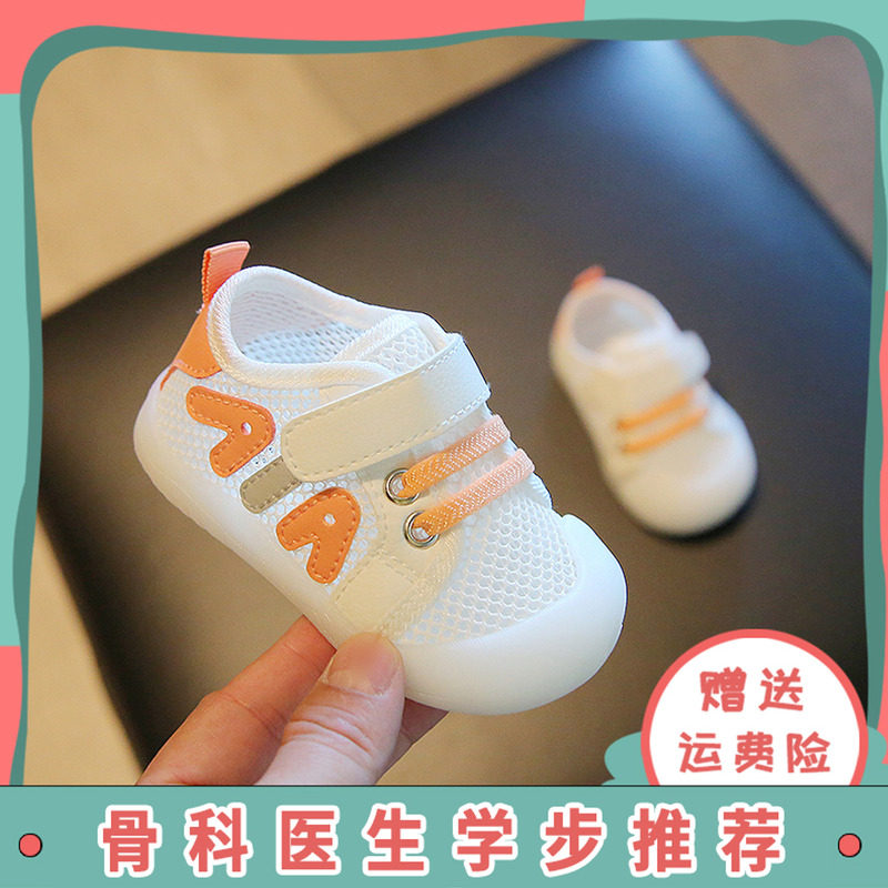 宝宝鞋子春夏季女童学步鞋1-3岁2婴儿鞋男宝防滑软底透气单网凉鞋