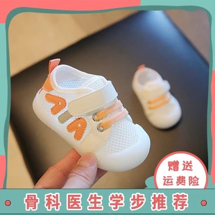 宝宝鞋子春夏季女童学步鞋1-3岁2婴儿鞋男宝防滑软底透气单网凉鞋