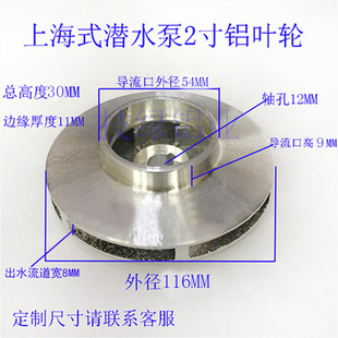 水泵铝叶轮家用潜水泵铸铝水轮1.5寸2寸农用多规格水泵铝叶轮厂家