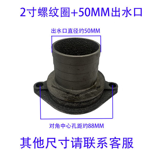 水泵接头配件潜水泵出水口2/2.5/3寸大元污泵直连式两孔法兰