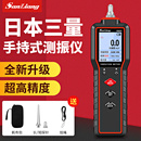 日本三量新款 手持测振仪VM210VM220故障震动测试仪便携高精检测仪