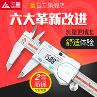 日本三量量具0-150mm电子数显卡尺高精度不锈钢游标卡尺数字测量