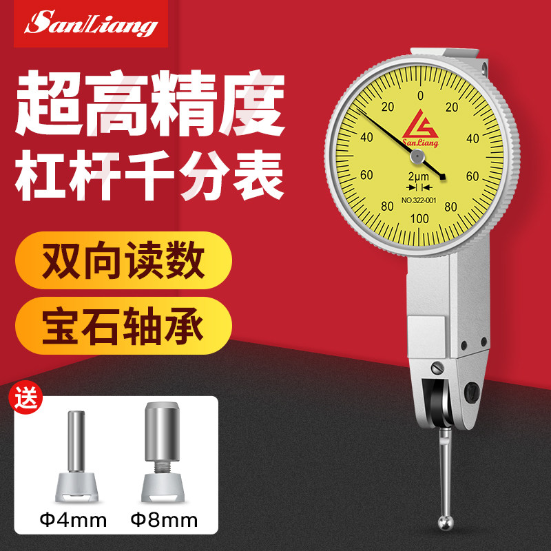 日本三量杠杆千分表万向校表头一套千分0-0.2mm1丝高精度机械测针