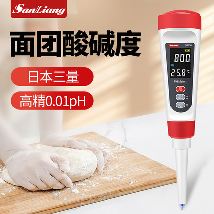 日本三量面团ph值测试仪酸碱度老面测碱笔面包发面测碱仪测试笔