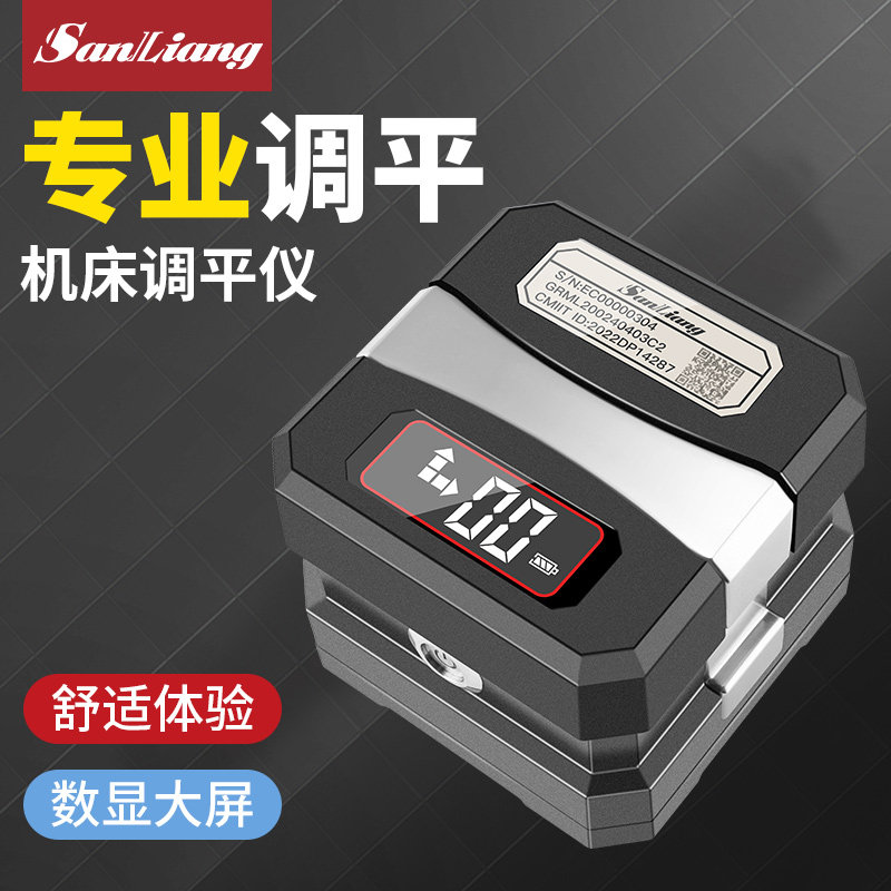 日本三量机床调平仪电子测平器