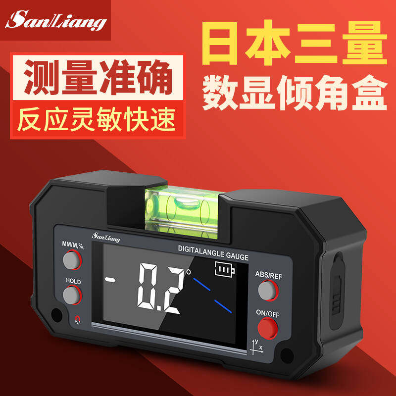 日本三量数显倾角仪盒磁吸电子水平仪角度仪角度尺带水平泡水平尺,五金/工具,水平尺,淘宝优惠券,粉丝福利购,淘宝优惠卷