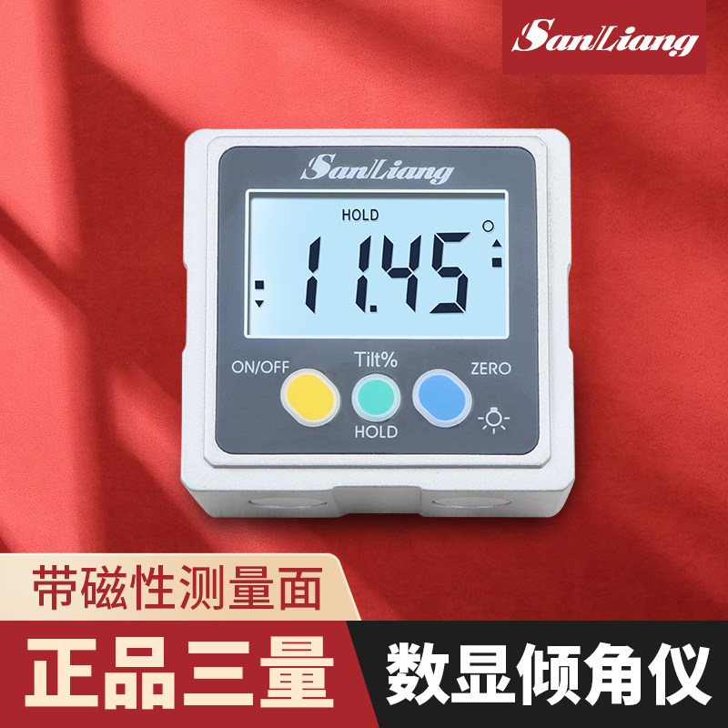 三量正品电子数显角度水平仪倾斜
