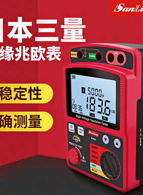 日本三量高压兆欧表绝缘电阻测试仪5000V数字高精度1000摇表2500V