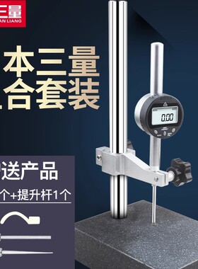 日本三量数显百分表25.4mm精度0.001千分表50大理石高度计规一套
