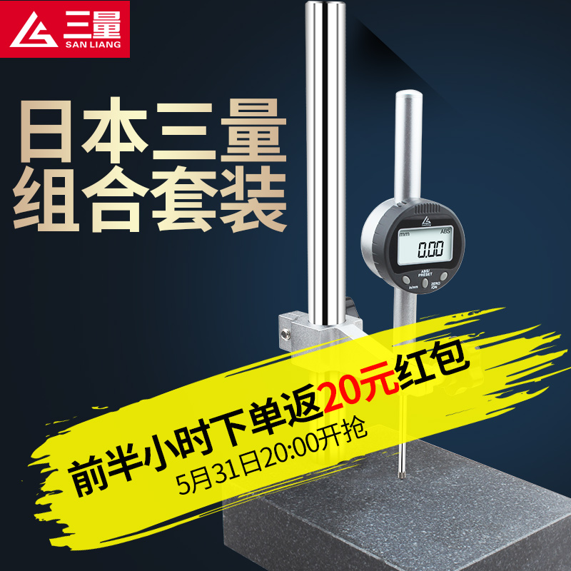 日本三量数显百分表25.4mm精度0.001千分表50大理石高度计规一套 五金/工具 指示表 原图主图