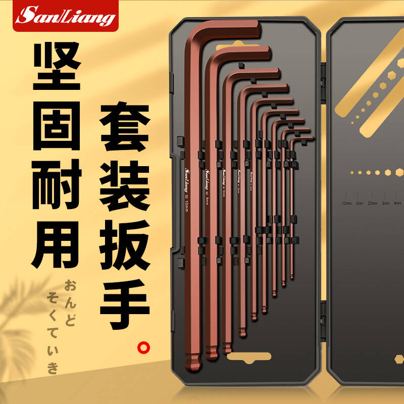 三量盒装内六角扳手套装