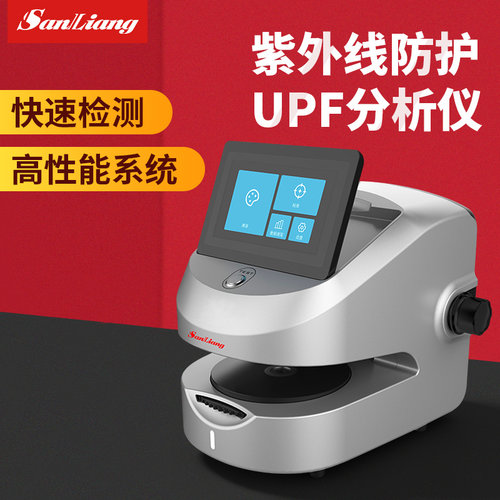 日本三量紫外线防护UPF分析仪防晒化妆品纺织品快速测量光学仪器