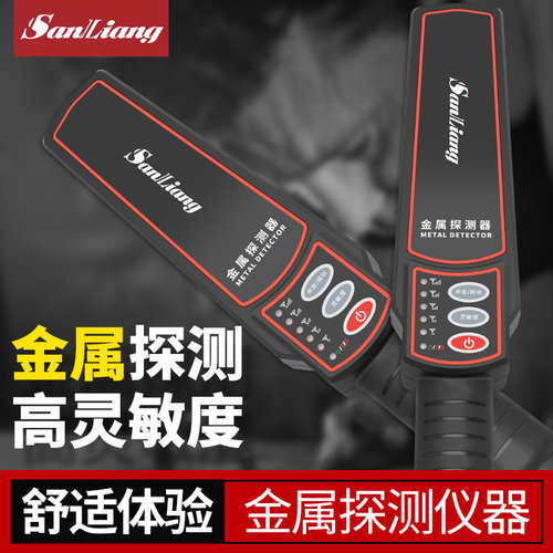 日本三量金属探测仪器高精度安检