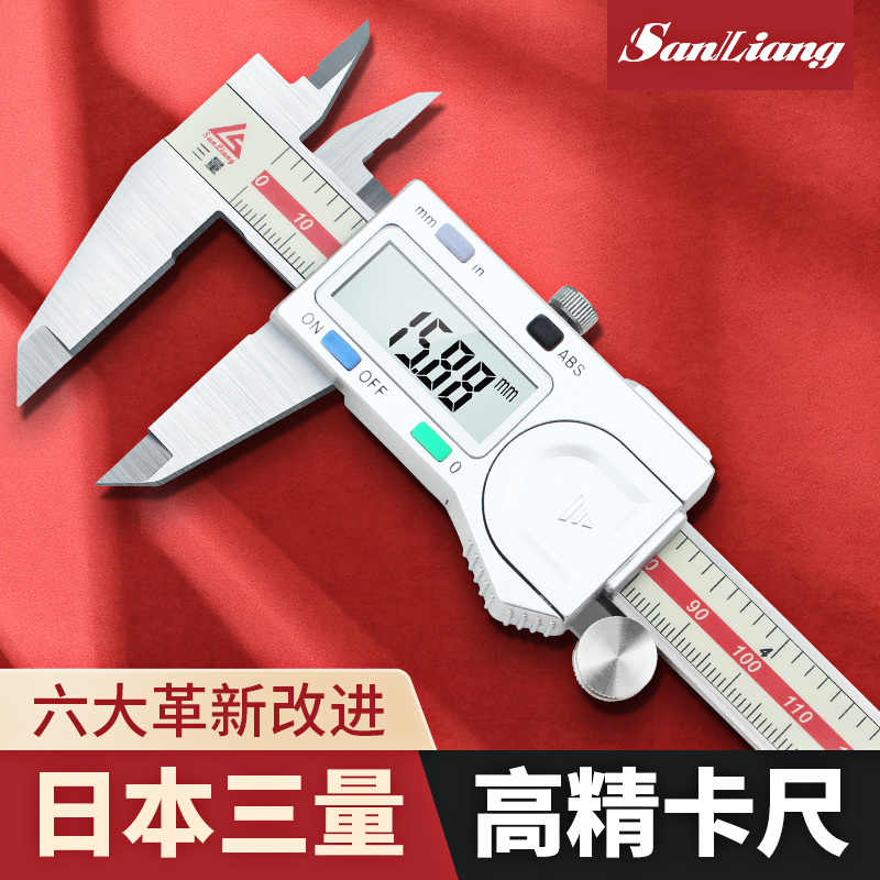 日本三量量具0-150mm电子数显卡尺游标卡尺数字测量高精度不锈钢