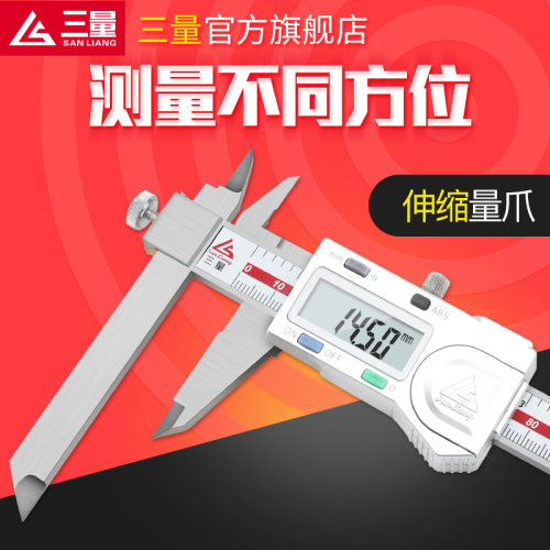 日本三量0-150mm长短脚数显卡尺