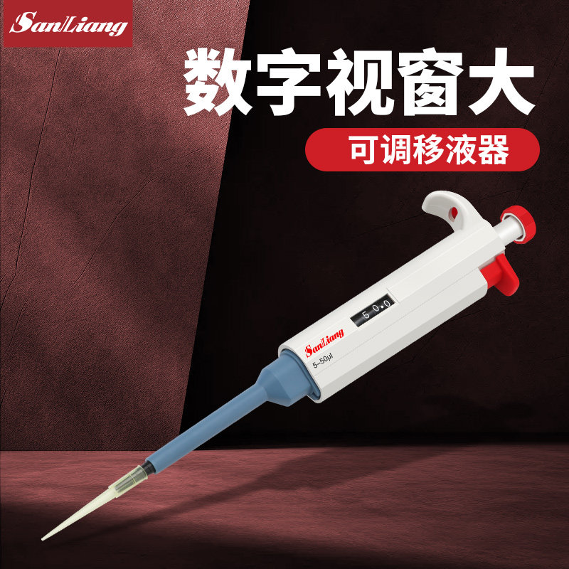 日本三量可调移液器取液加样枪