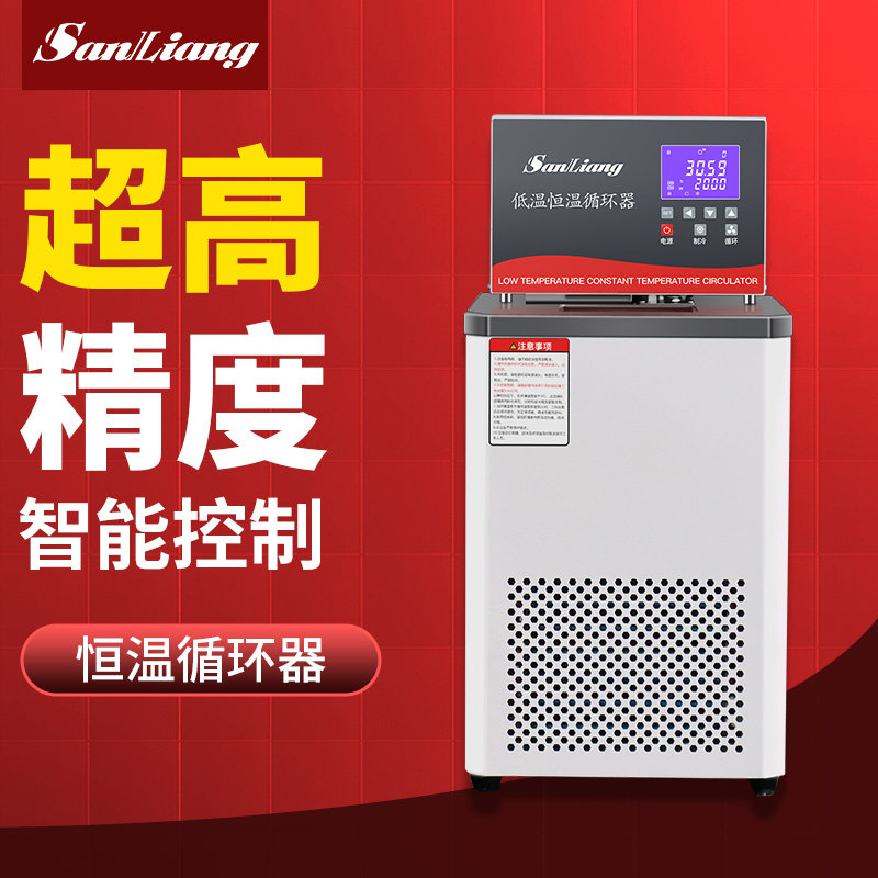 日本三量低温恒温循环器冷却水箱