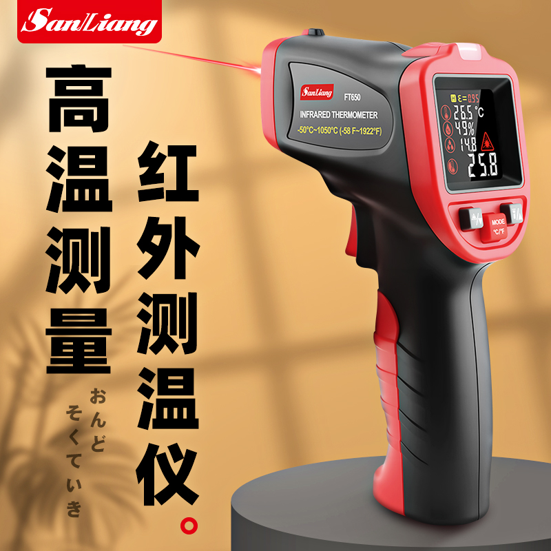 日本三量高温红外线测温枪厨房工业用商用油温枪温度枪计测温仪