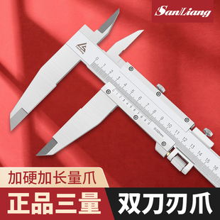正品三量双刀爪游标卡尺0-500/600/1000双刀头不锈钢卡尺内径卡尺