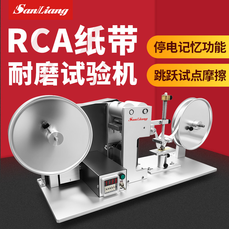 日本三量RCA纸带耐磨试验机电镀烤漆丝耐摩擦仪表面涂装测试仪
