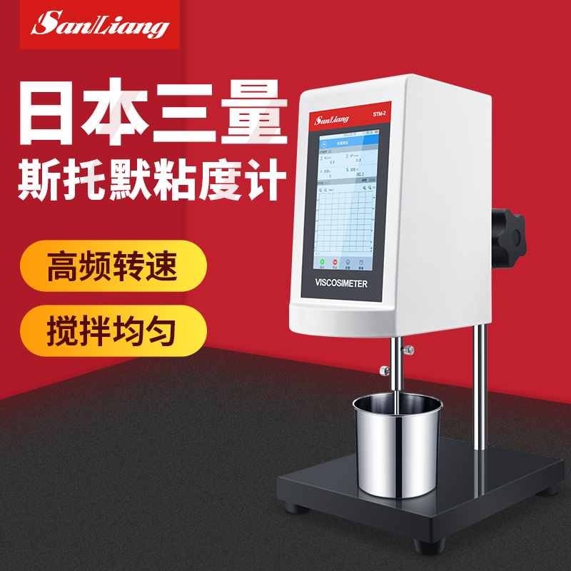 日本三量斯托默指针粘度计数显不锈钢STM-2/2T涂料粘度测试仪