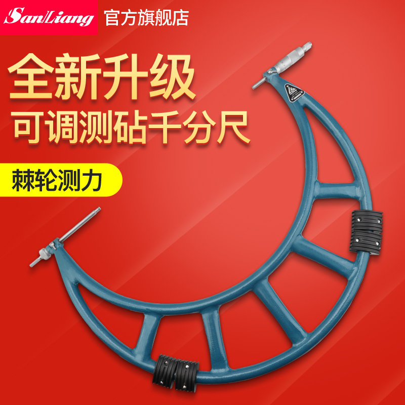 日本三量可调测砧千分尺管式大量程外径千分尺螺旋测微器仪分厘卡