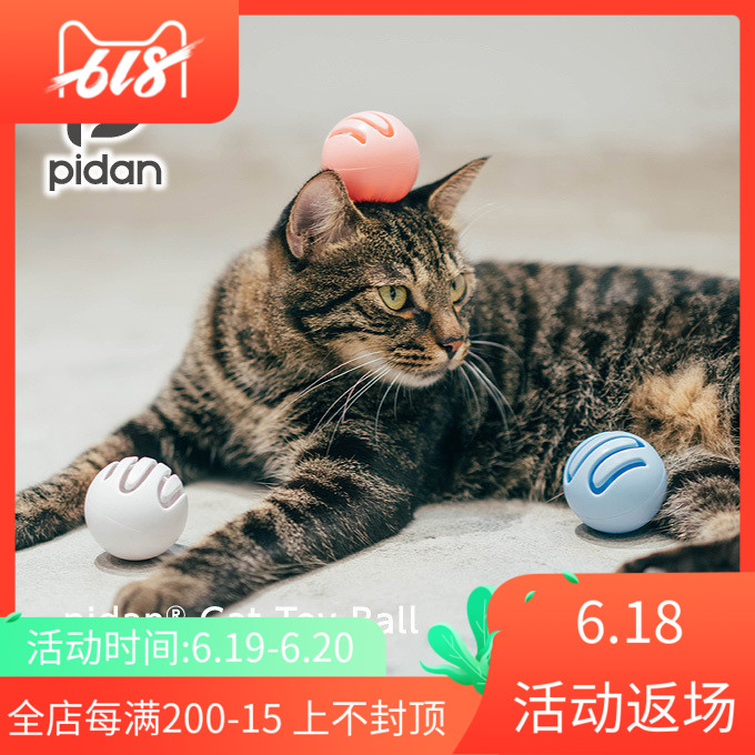 Pidan Cat Toys Ball Cat Toys Catnip Bell Flash ball Pet cat Suppliesin the Pet/Pet food and supplies , Cat/Dog Toys , Rubber Ball/Ball Toys  category - from Buy2taobao.com to provide professional Taobao agent buy service