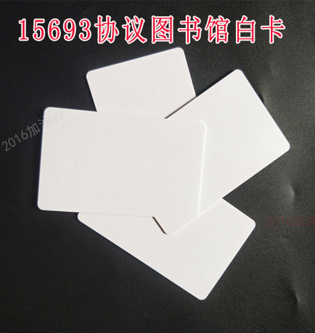 高频会议白卡原装ICODE-X白卡RFID电子标签人员通道白卡-ISO15693