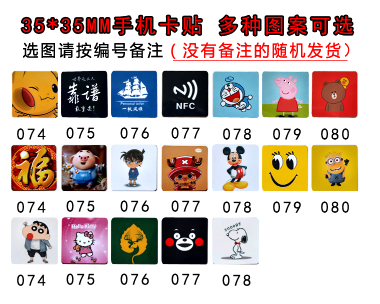手机门禁卡贴CUID超薄id卡复刻门卡空白UID卡复制ic卡nfc芯片贴片