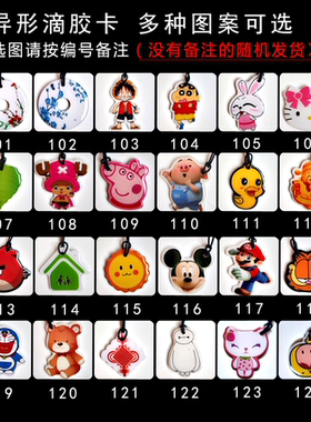 IC卡-cuid滴胶卡ufuid电梯卡门禁卡考勤破防火墙可反复擦写智能卡