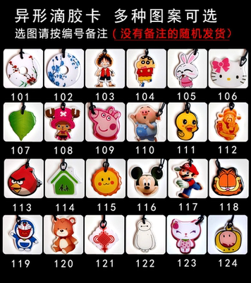 IC卡-cuid滴胶卡ufuid电梯卡门禁卡考勤破防火墙可反复擦写智能卡