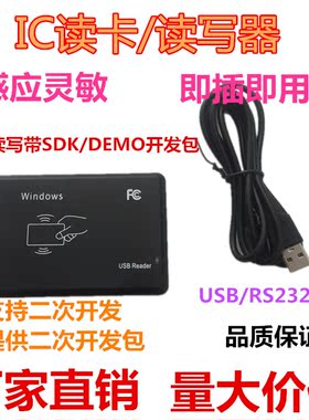 XKC601U非接触式IC卡读写器 14443A卡及标签读写器 USBIC读卡器