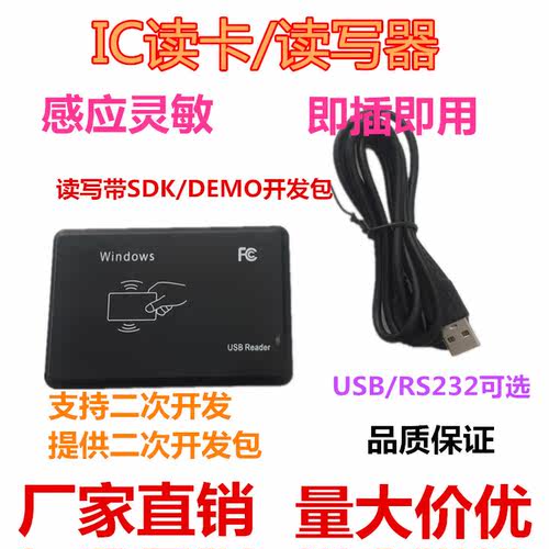 XKC601U非接触式IC卡读写器 14443A卡及标签读写器 USBIC读卡器