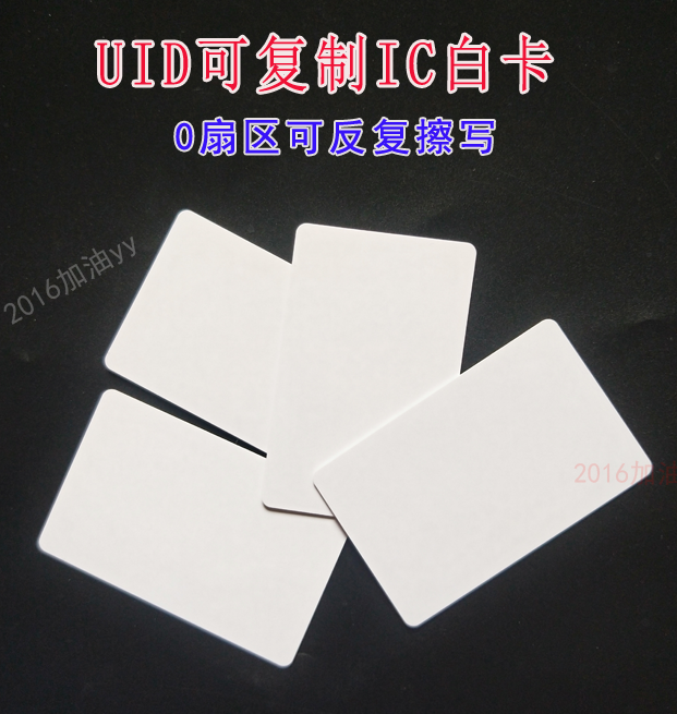 门禁IC卡215白卡CUID复旦M1卡UID卡id卡5200感应芯片会员卡定制作