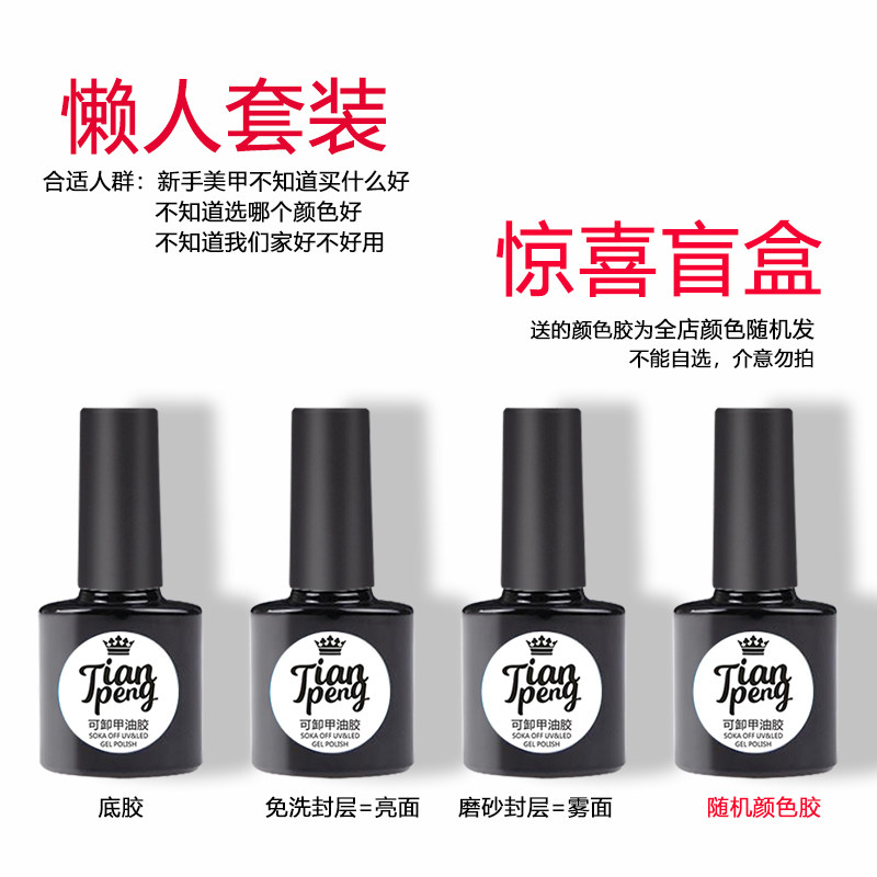 美甲底胶封层套装指甲油胶持久加固哑光磨砂钢化免洗封层甲片粘合