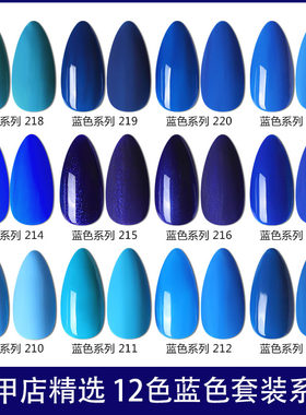 蓝色甲油胶显白流行色新款