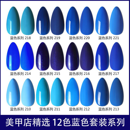 蓝色甲油胶显白流行色新款