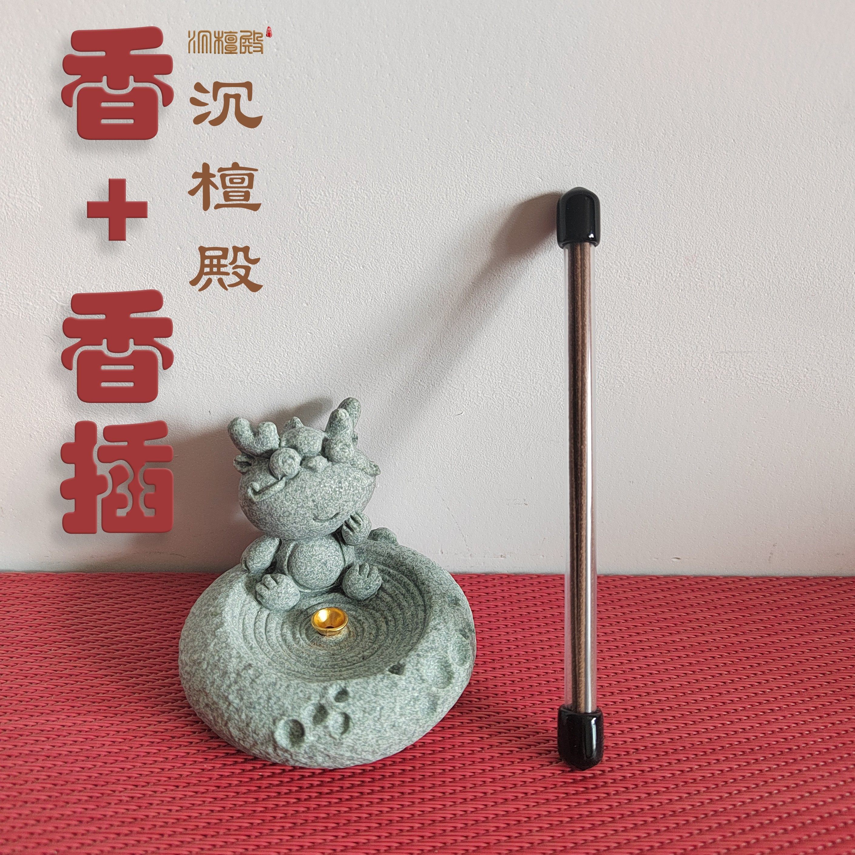 沉檀殿 越南芽庄沉香线香+青砂石小龙香插组合 沉香线香 香插,家居饰品,香托/香盘/香座/香插,淘宝优惠券,粉丝福利购,淘宝优惠卷