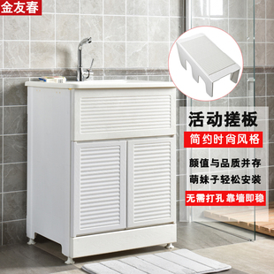 金友春塑料洗衣柜组合带搓板家用浴室一体柜洗衣池盆阳台洗衣台槽