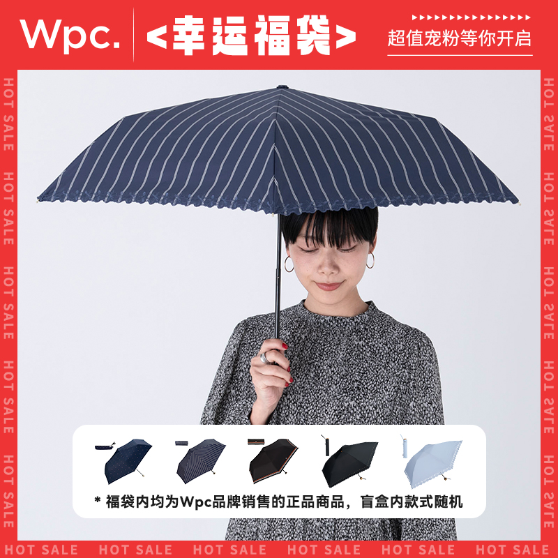 遮阳伞雨伞Wpc.小巧折叠
