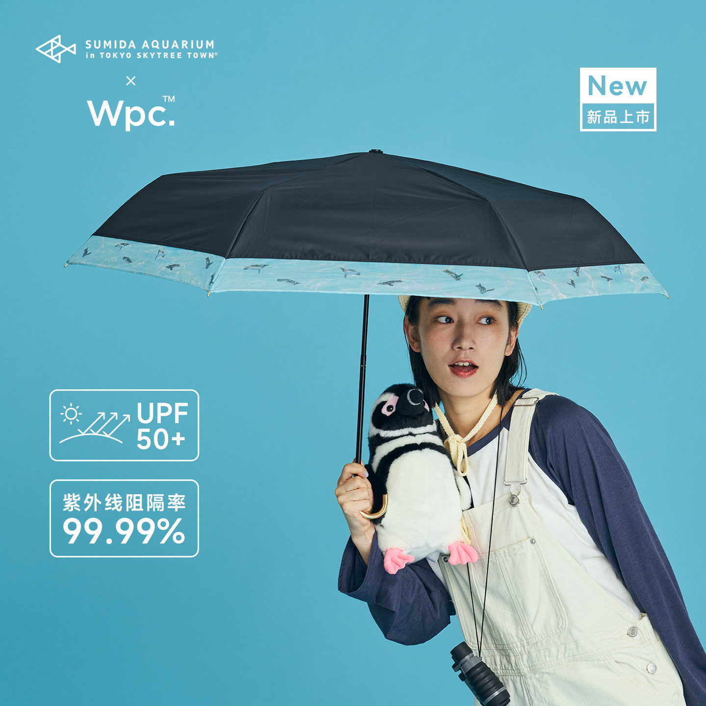 Wpc.墨田水族馆联名防晒伞雨伞图片