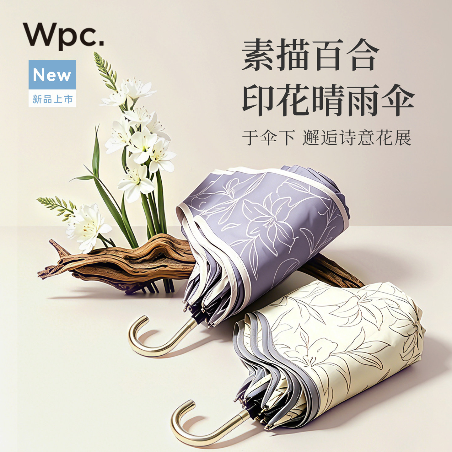 wpc雨伞高颜值三折印花折叠伞图片