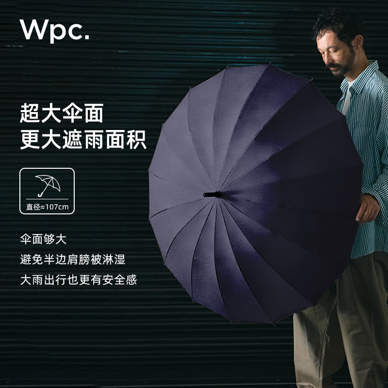 wpc雨伞双人超大日本弯柄长柄伞16骨加固抗风高端商务伞男女兼用