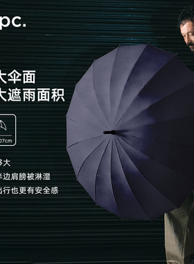 wpc雨伞双人超大日本弯柄长柄伞16骨加固抗风高端商务伞男女兼用