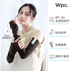 wpc防晒袖套户外冰袖女士运动弹力加长开车遮阳套袖夏天新款护袖