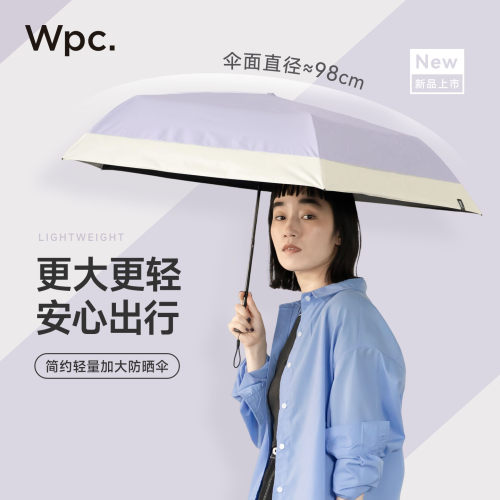 wpc防晒遮阳伞小巧便携晴雨伞